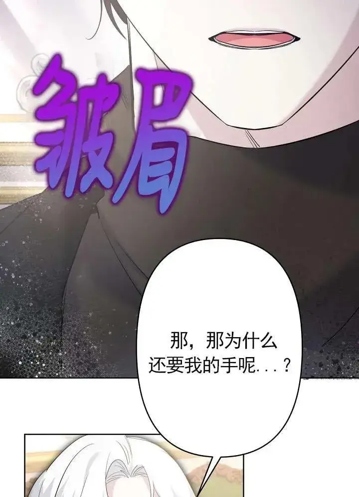 《姐姐要好好抚养妹妹》第18话图46