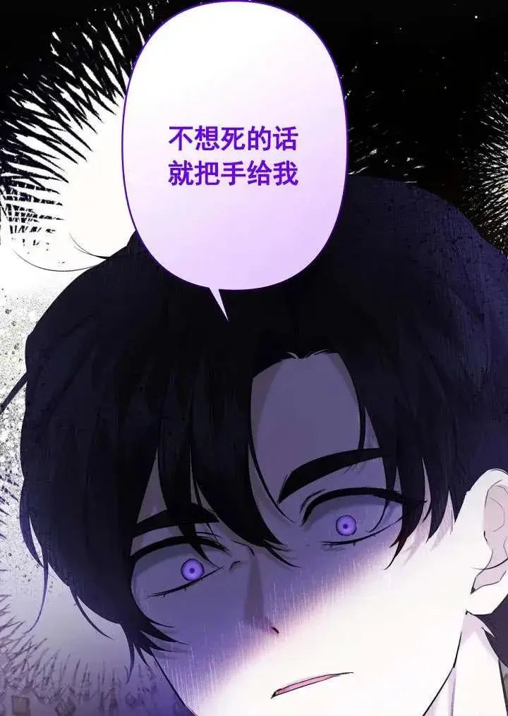 《姐姐要好好抚养妹妹》第18话图52