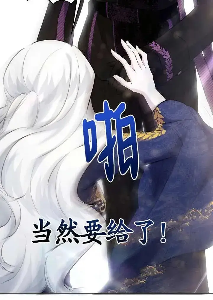 《姐姐要好好抚养妹妹》第18话图55