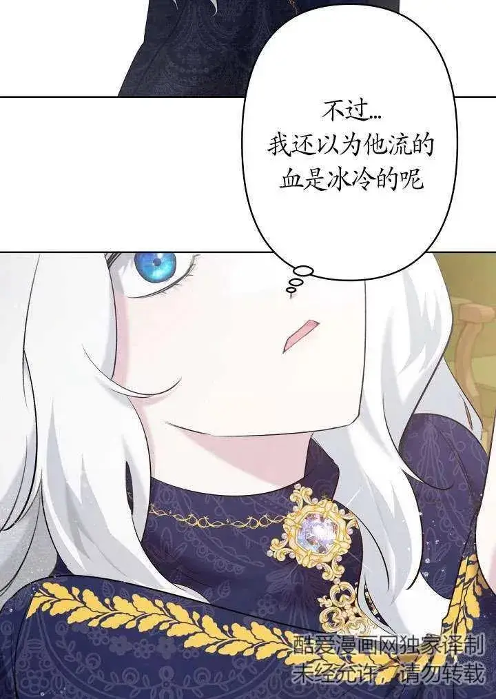 《姐姐要好好抚养妹妹》第18话图58