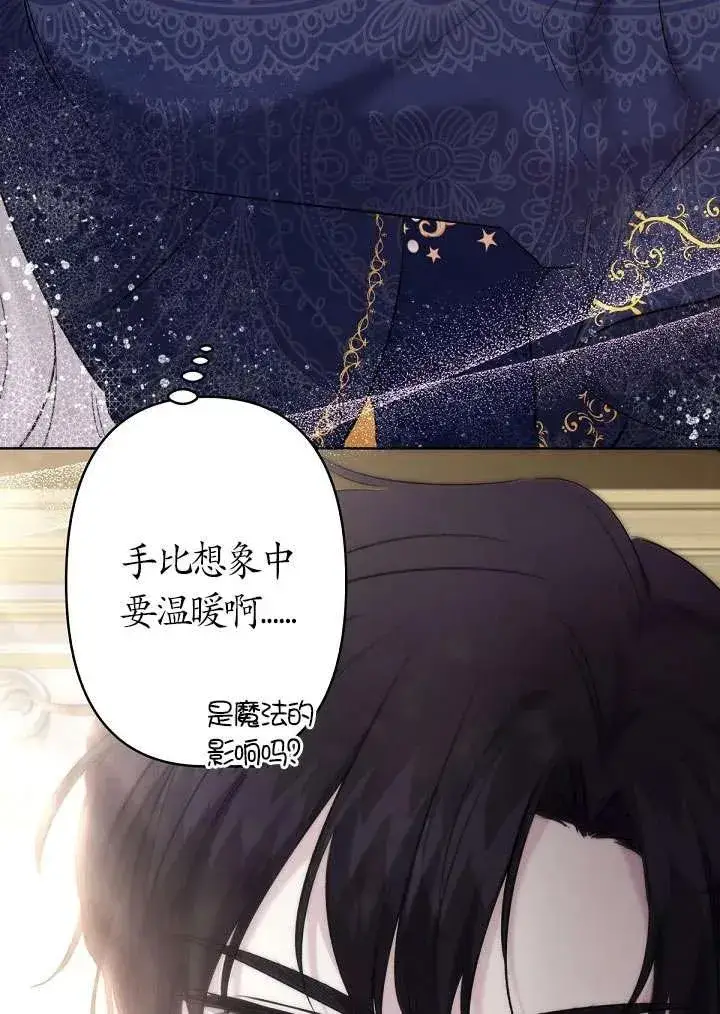 《姐姐要好好抚养妹妹》第18话图59