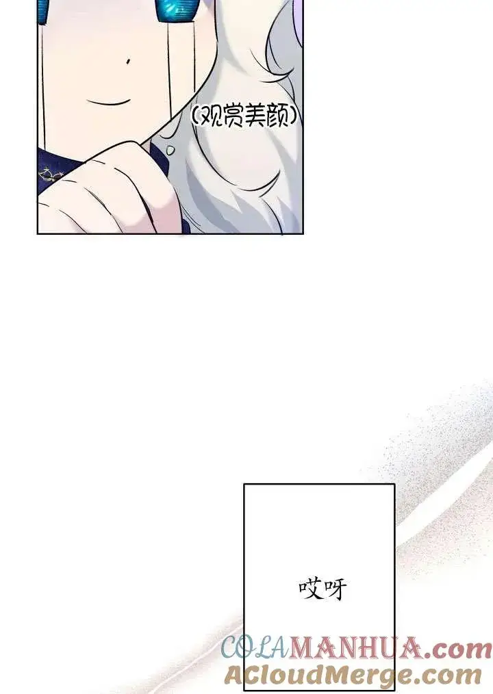 《姐姐要好好抚养妹妹》第18话图61