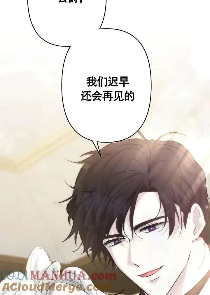 《姐姐要好好抚养妹妹》第18话图69