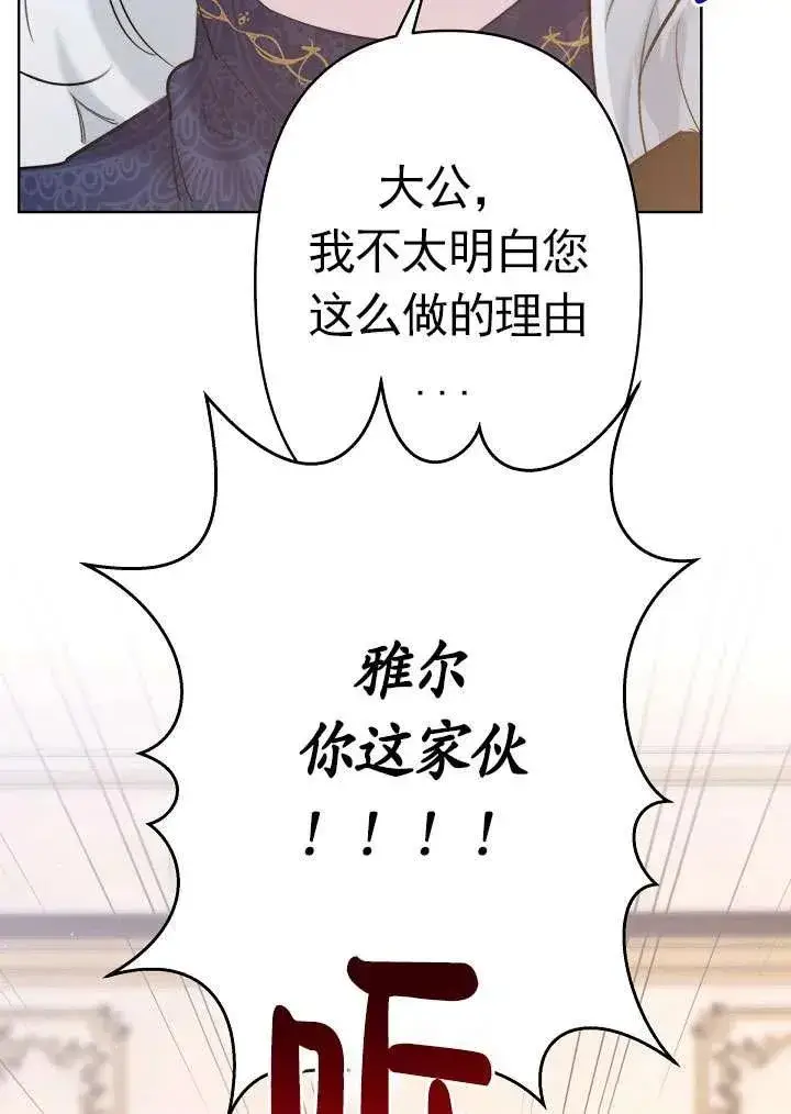 《姐姐要好好抚养妹妹》第18话图72