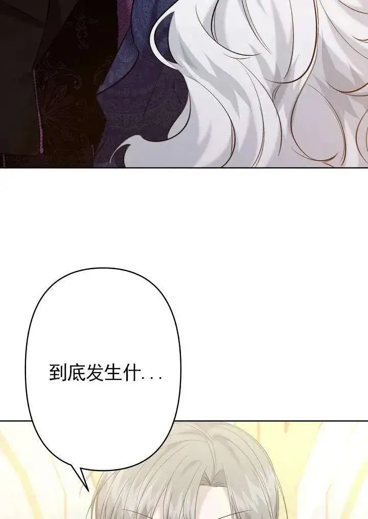《姐姐要好好抚养妹妹》第18话图74