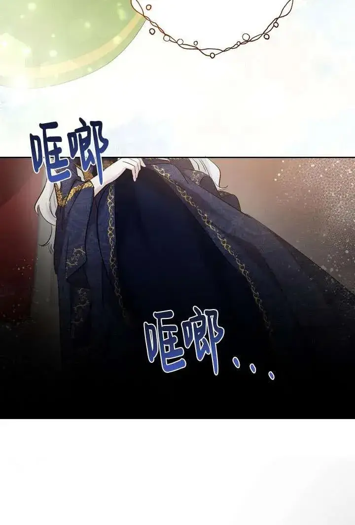 《姐姐要好好抚养妹妹》第18话图87