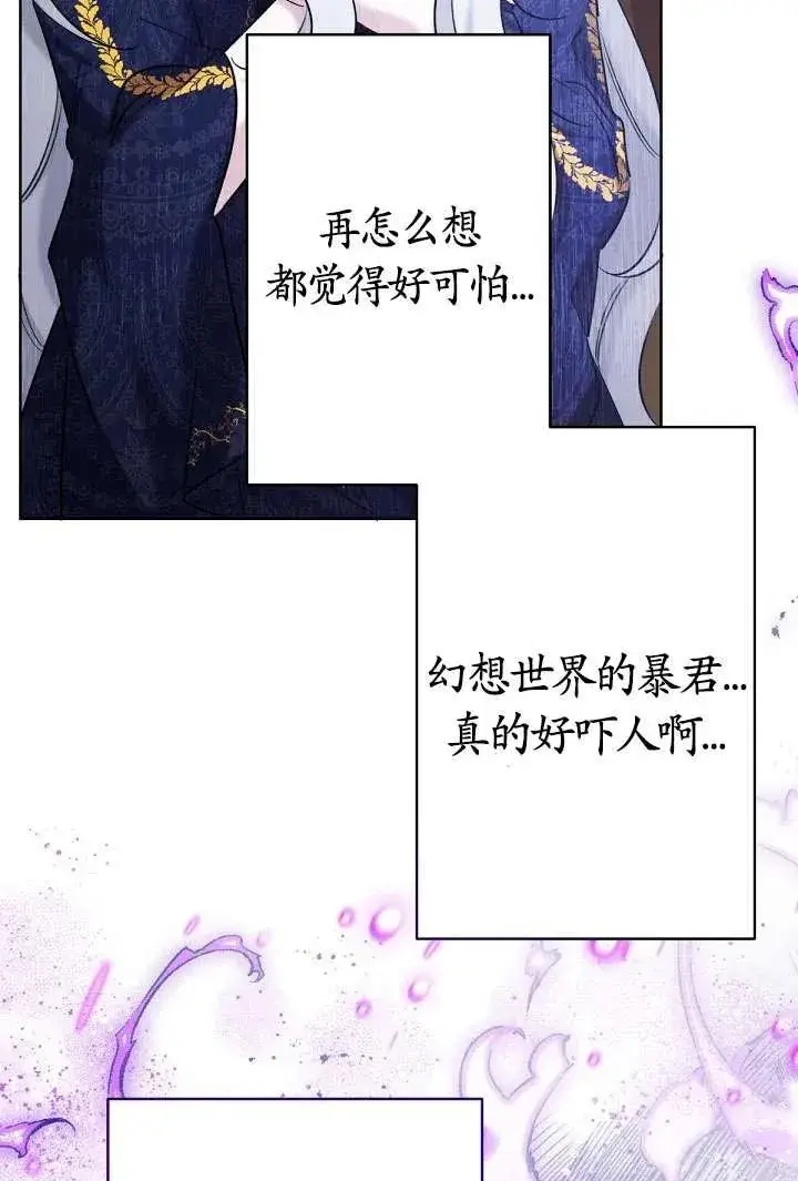 《姐姐要好好抚养妹妹》第18话图96