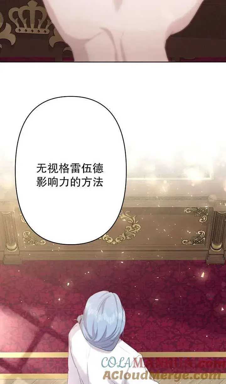 《姐姐要好好抚养妹妹》第19话图16