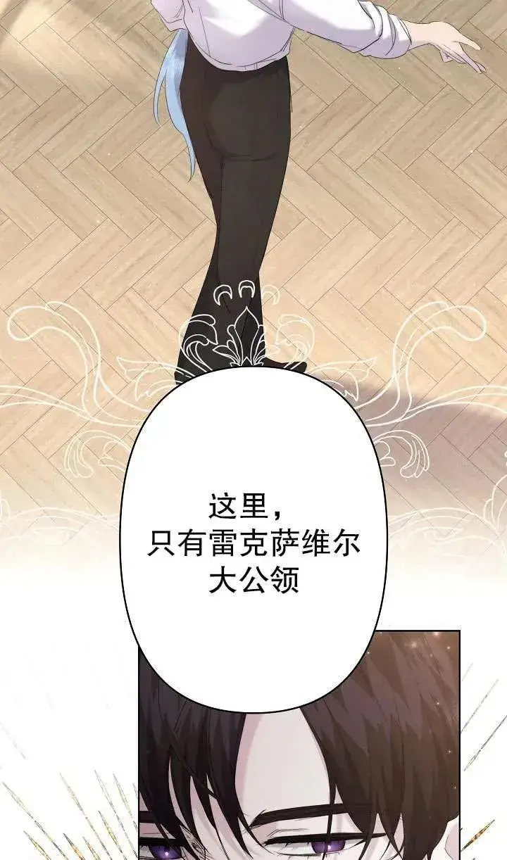 《姐姐要好好抚养妹妹》第19话图17