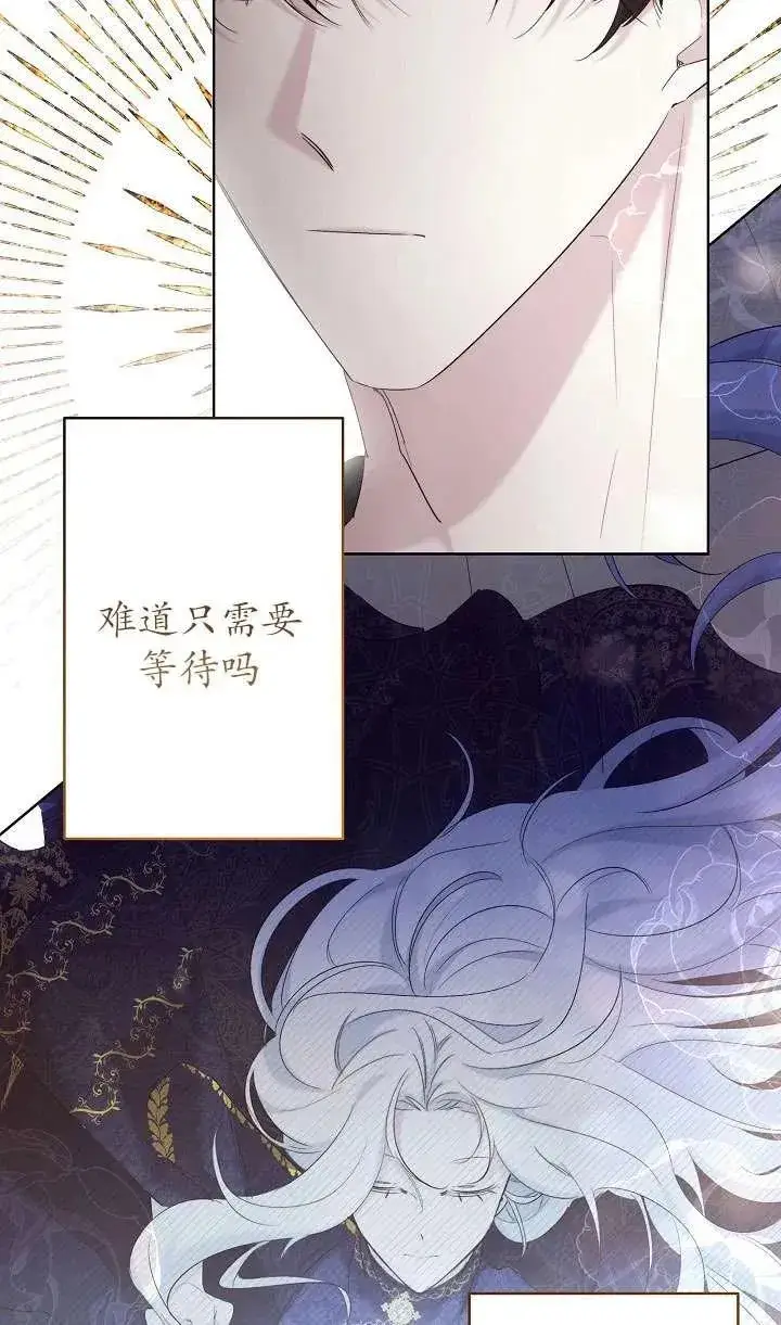 《姐姐要好好抚养妹妹》第19话图18