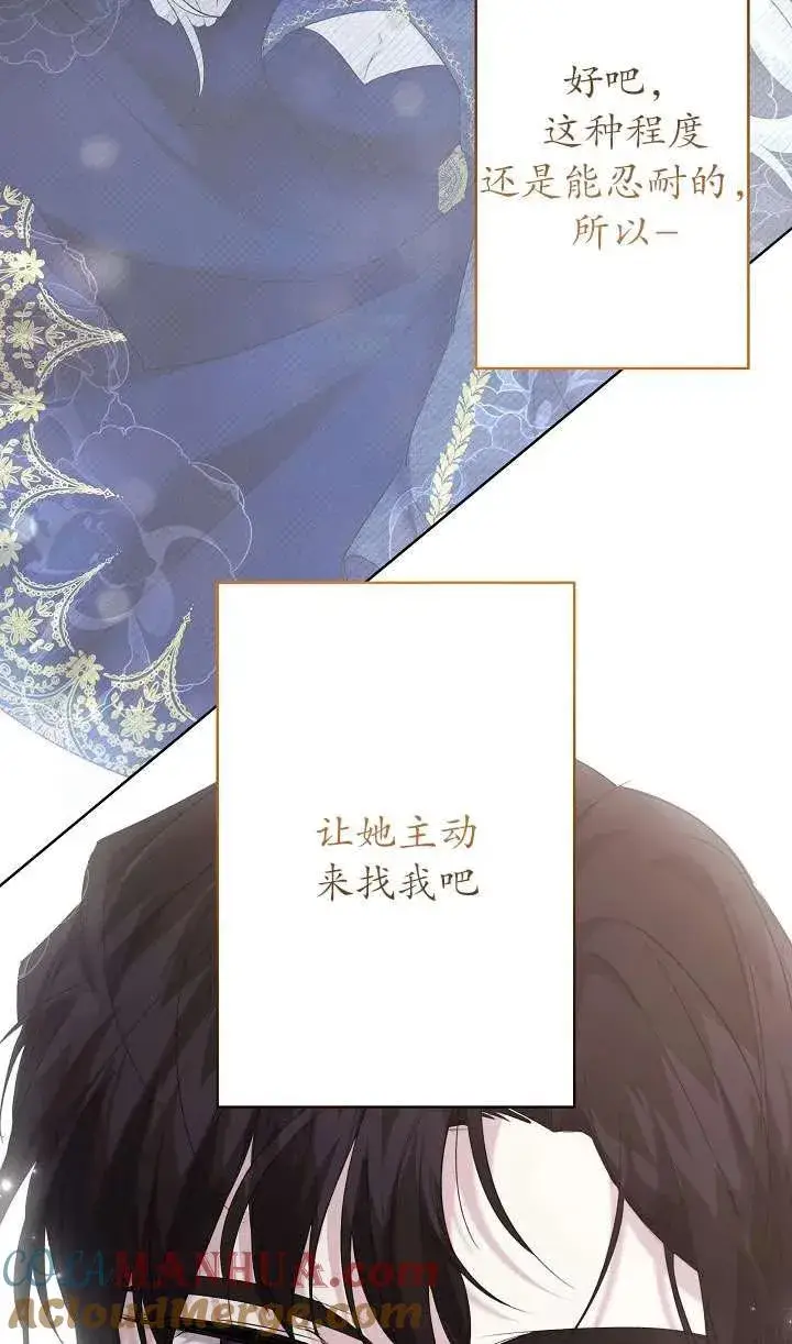 《姐姐要好好抚养妹妹》第19话图19