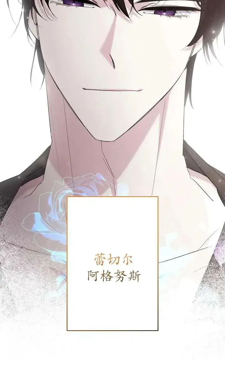 《姐姐要好好抚养妹妹》第19话图20