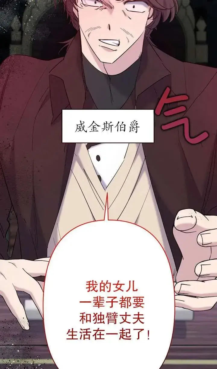 《姐姐要好好抚养妹妹》第19话图23