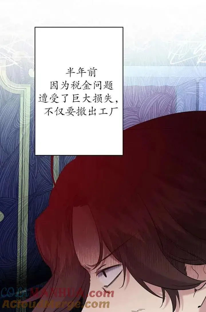 《姐姐要好好抚养妹妹》第19话图25