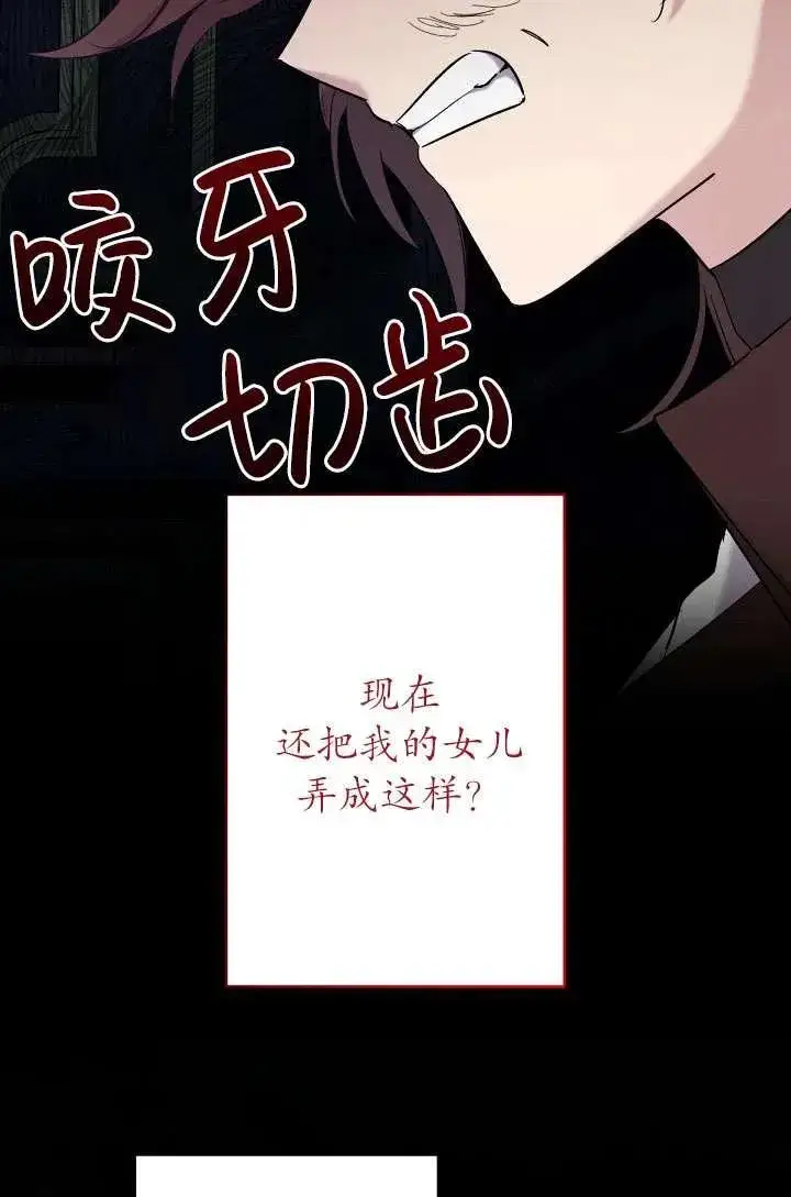 《姐姐要好好抚养妹妹》第19话图26