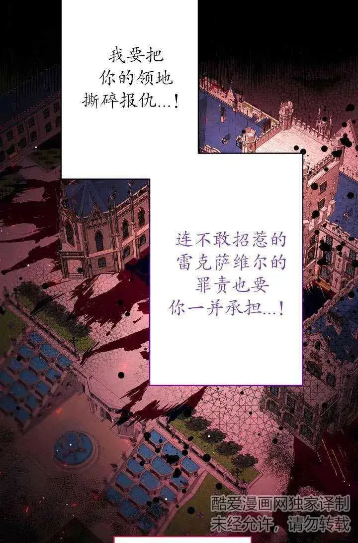 《姐姐要好好抚养妹妹》第19话图27