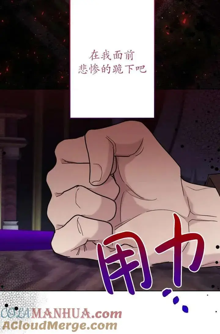 《姐姐要好好抚养妹妹》第19话图28