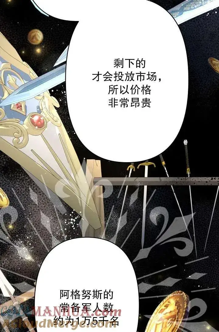 《姐姐要好好抚养妹妹》第19话图34