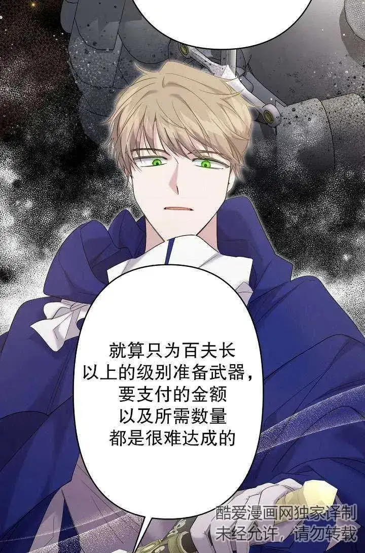 《姐姐要好好抚养妹妹》第19话图36