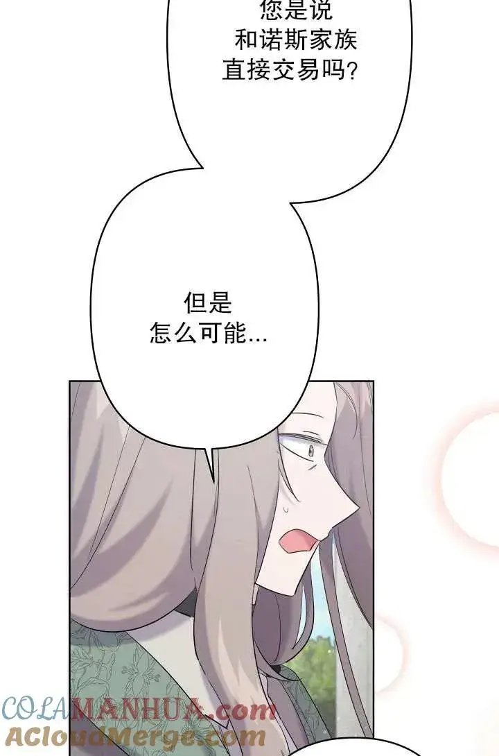 《姐姐要好好抚养妹妹》第19话图40