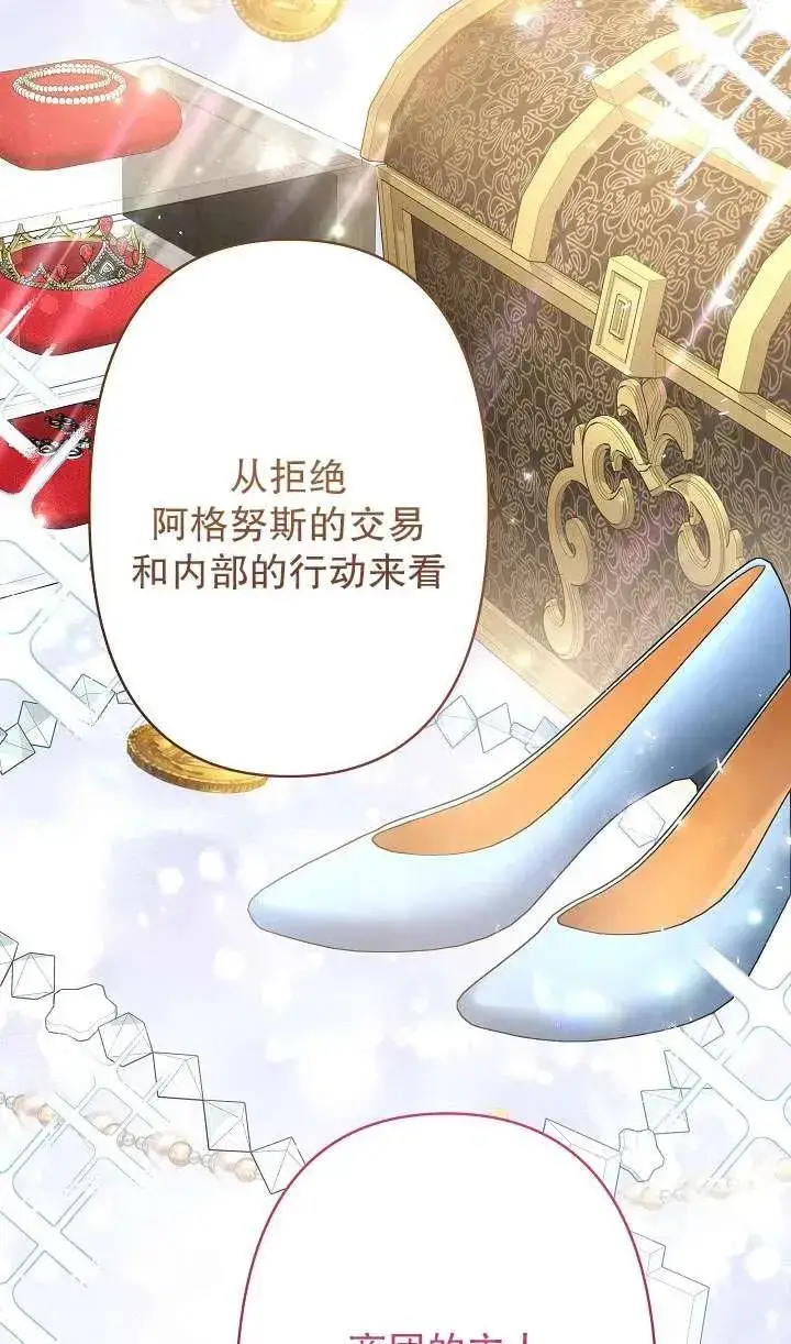 《姐姐要好好抚养妹妹》第19话图5