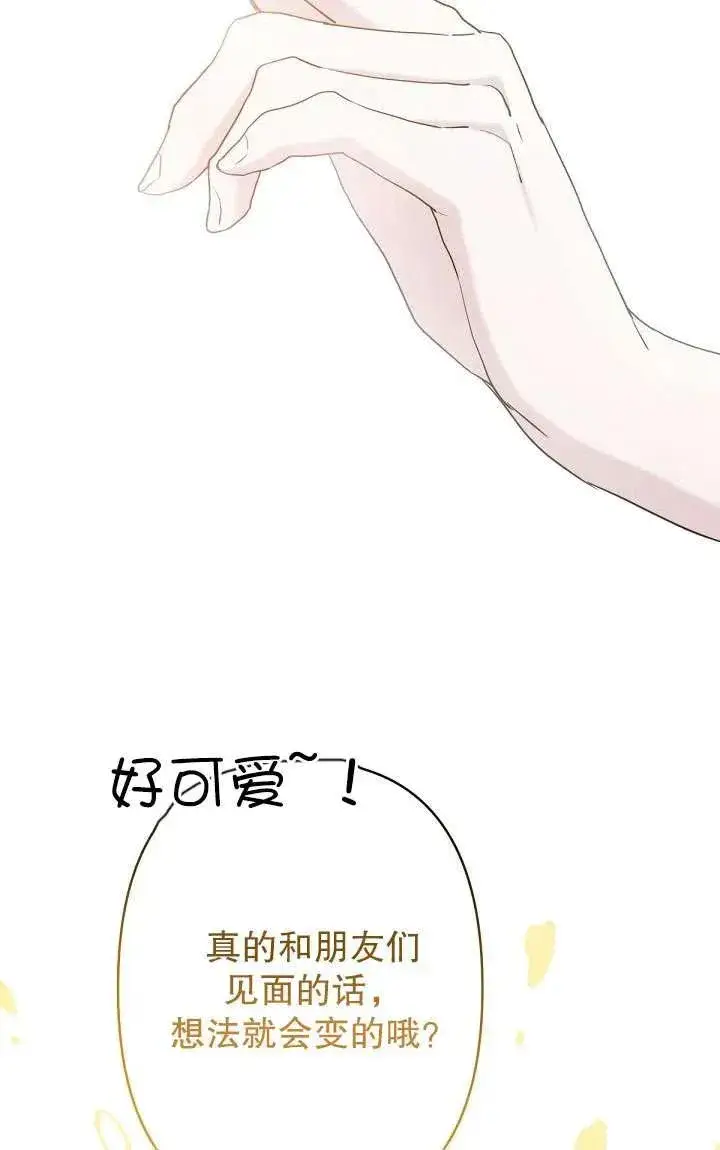 《姐姐要好好抚养妹妹》第19话图50