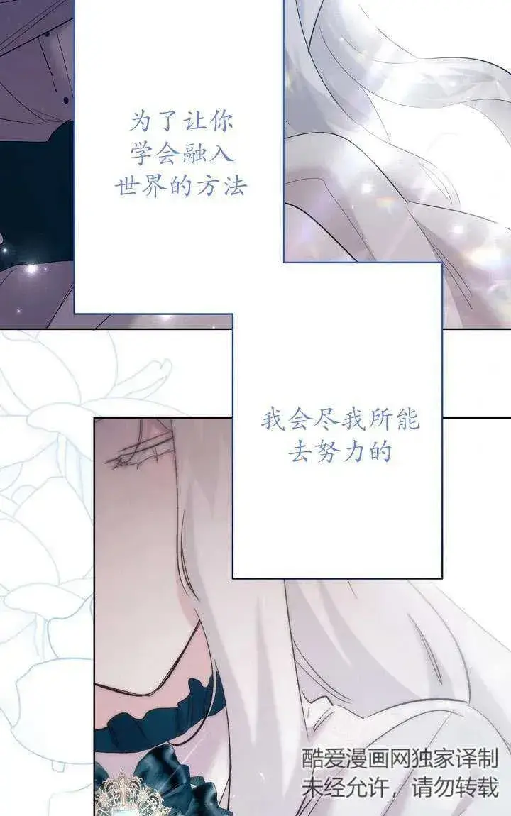 《姐姐要好好抚养妹妹》第19话图56