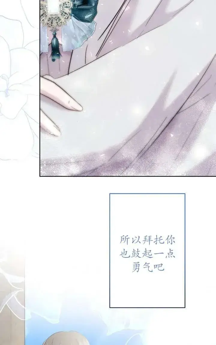《姐姐要好好抚养妹妹》第19话图57