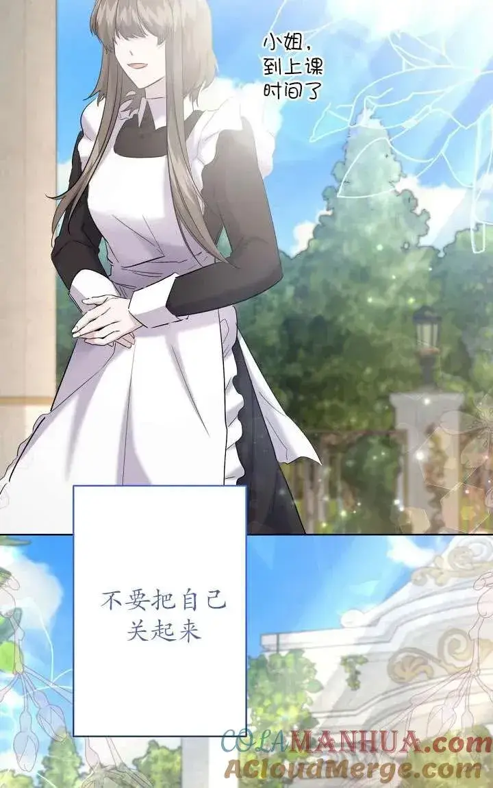 《姐姐要好好抚养妹妹》第19话图58