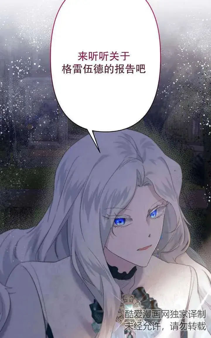 《姐姐要好好抚养妹妹》第19话图62