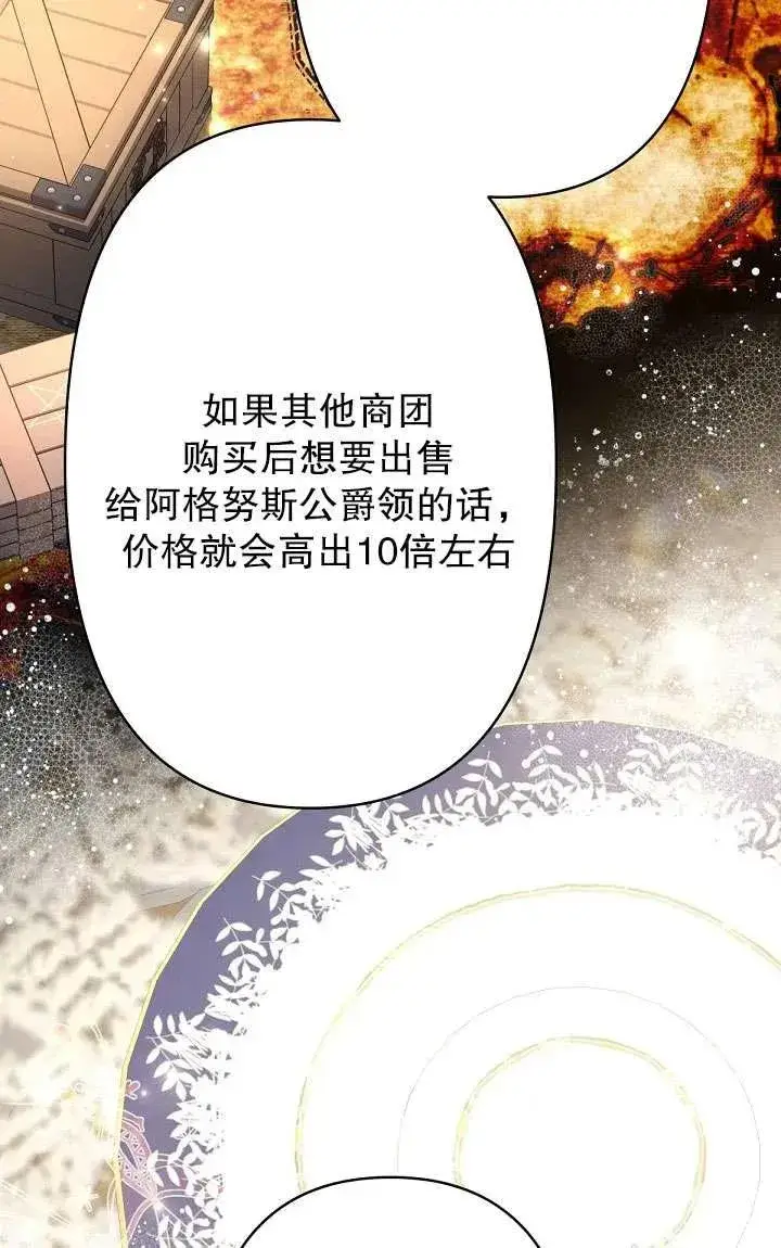 《姐姐要好好抚养妹妹》第19话图65