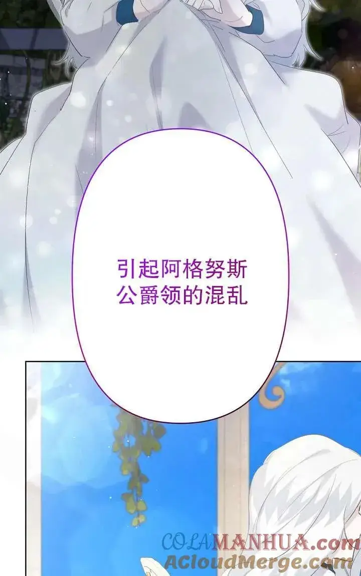 《姐姐要好好抚养妹妹》第19话图67