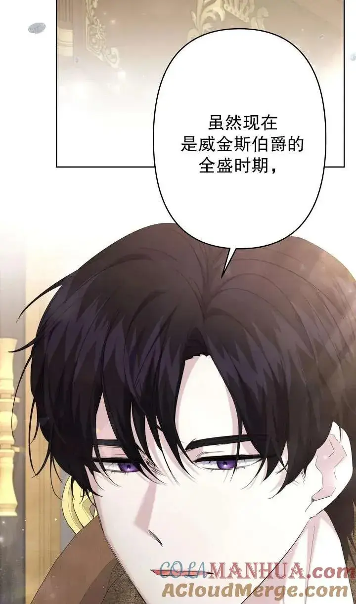 《姐姐要好好抚养妹妹》第19话图7
