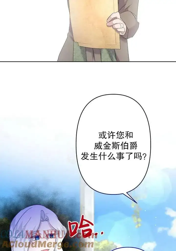 《姐姐要好好抚养妹妹》第19话图70