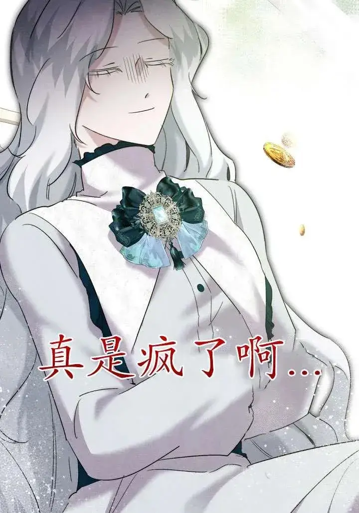 《姐姐要好好抚养妹妹》第19话图74