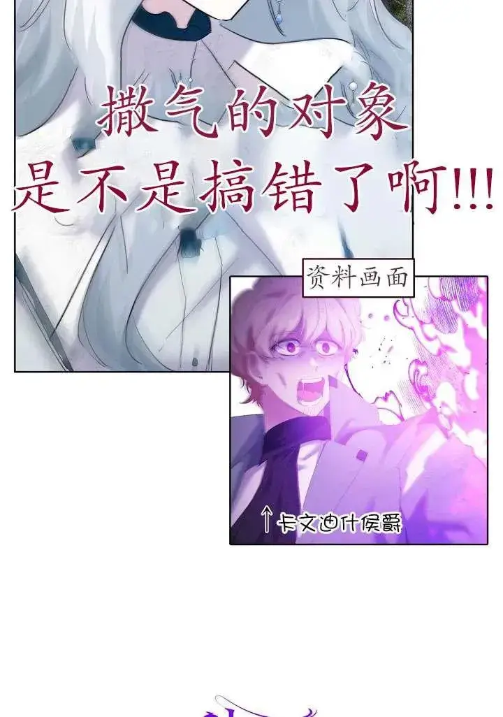《姐姐要好好抚养妹妹》第19话图83