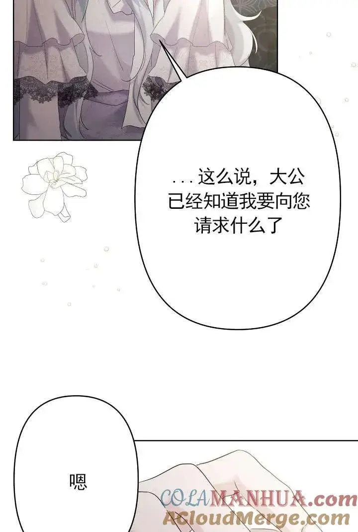 《姐姐要好好抚养妹妹》第20话图13