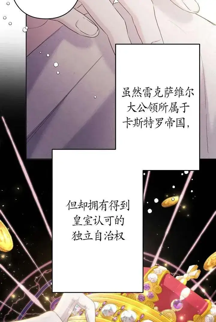 《姐姐要好好抚养妹妹》第20话图14