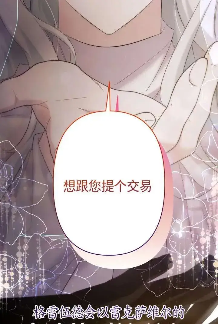 《姐姐要好好抚养妹妹》第20话图17