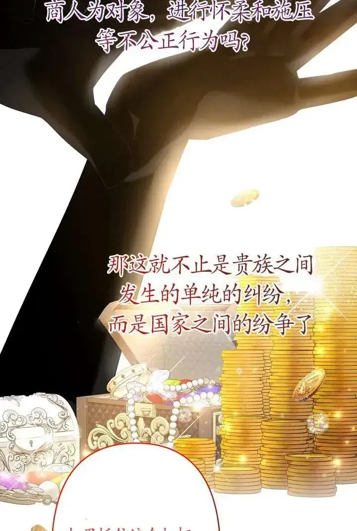 《姐姐要好好抚养妹妹》第20话图18