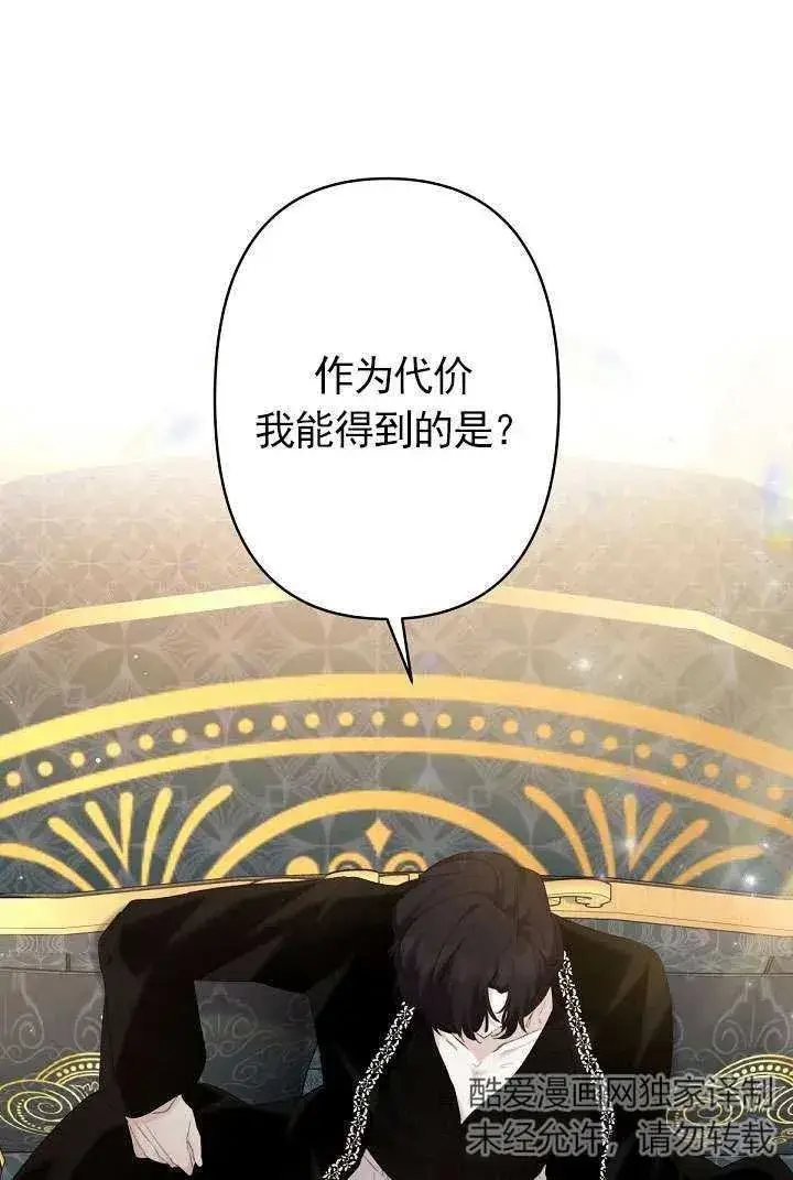 《姐姐要好好抚养妹妹》第20话图20