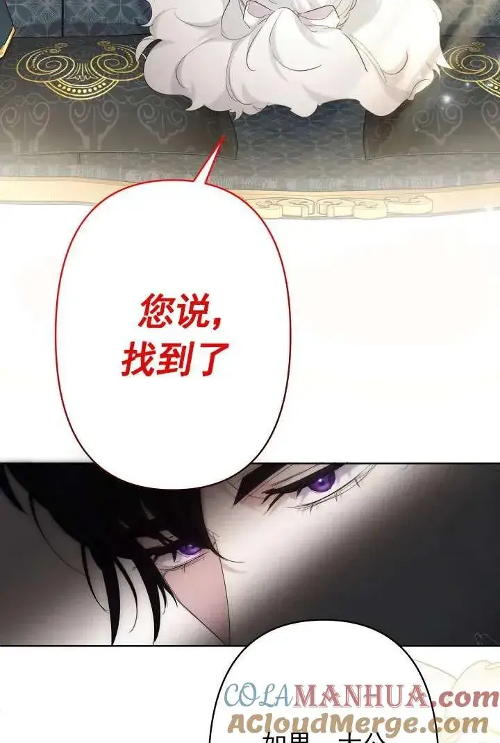 《姐姐要好好抚养妹妹》第20话图22