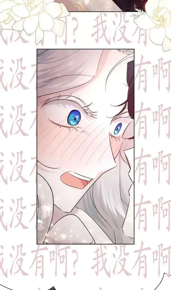 《姐姐要好好抚养妹妹》第20话图39