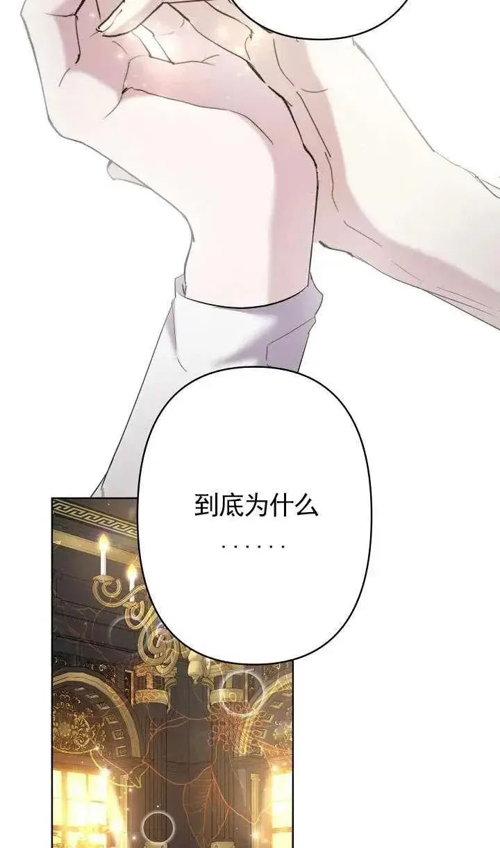 《姐姐要好好抚养妹妹》第20话图44