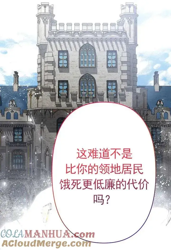 《姐姐要好好抚养妹妹》第20话图46