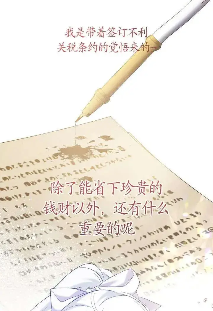 《姐姐要好好抚养妹妹》第20话图48