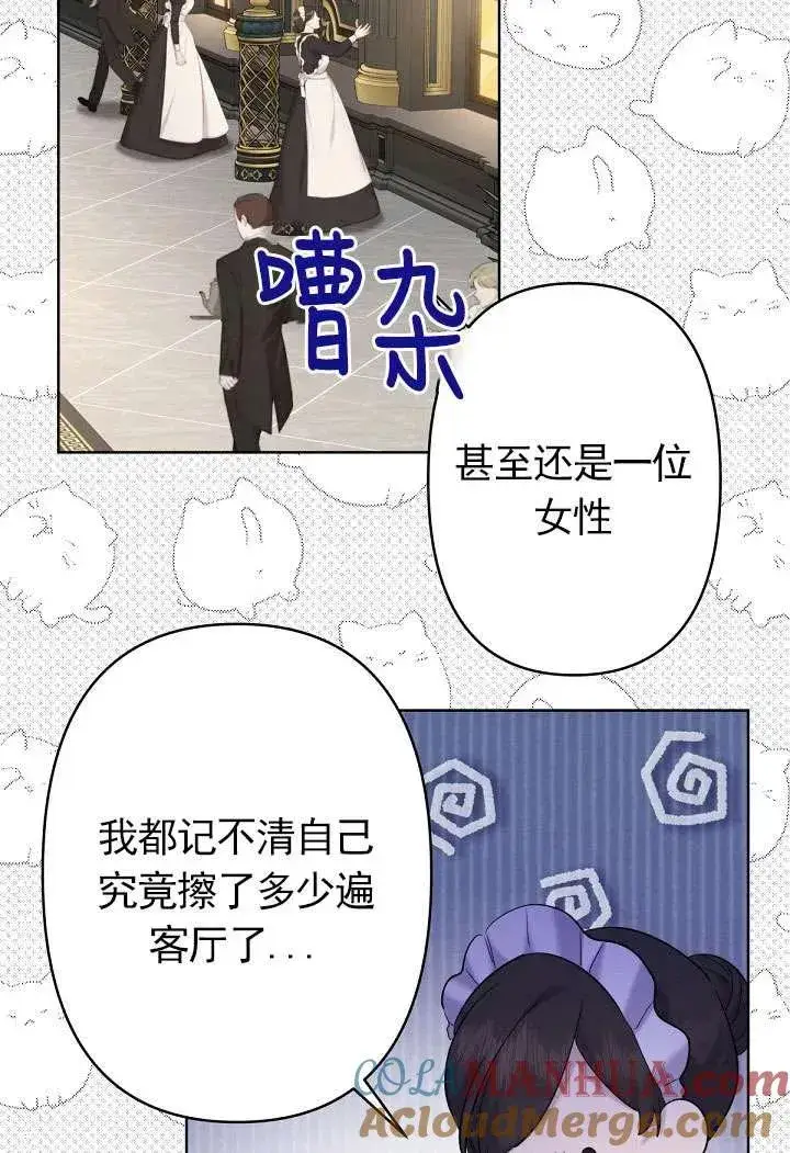 《姐姐要好好抚养妹妹》第20话图55