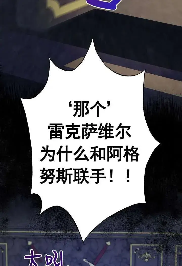 《姐姐要好好抚养妹妹》第20话图59