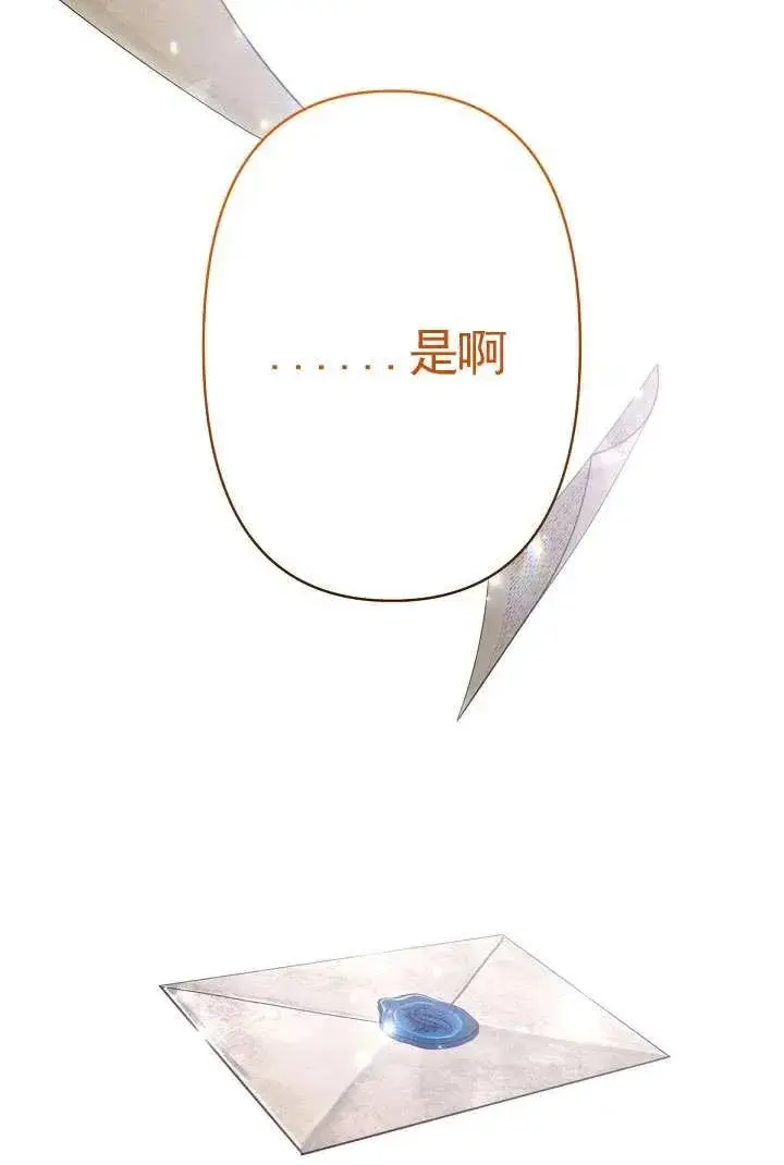 《姐姐要好好抚养妹妹》第20话图6