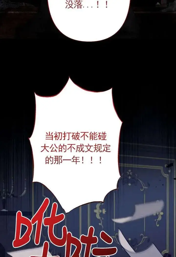 《姐姐要好好抚养妹妹》第20话图65
